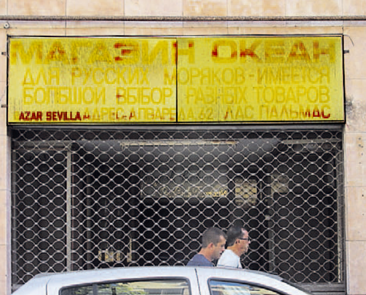 Bazar Sevilla (1)