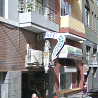 Bar Sputnik